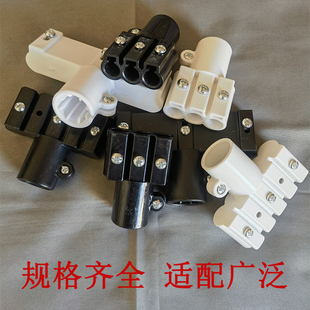 手机撑杆接头三插多功能台灯三孔五孔接头艾灸馆排烟架子艾灸配件