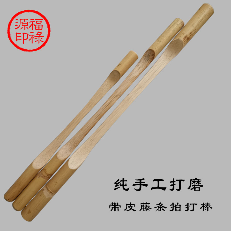 藤条经络拍板养生拍打棒全身穴位拍痧板保健拍沙敲打锤按摩敲背锤