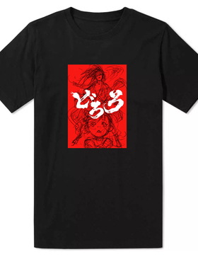 夏季多罗罗Dororo百鬼丸 经典动漫周边纯棉T恤