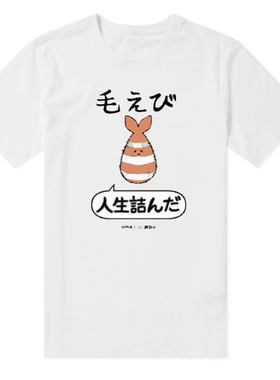 2021新番 动漫 怪病医拉姆尼 Ramune 丹已 日系二次元短袖纯棉T恤