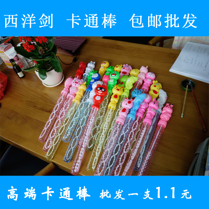 大号卡通吹泡泡棒儿童水空棒泡泡机热销121件买三送一