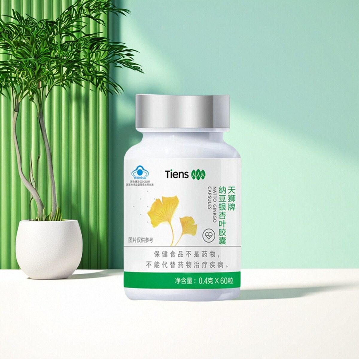 【带防伪】天狮拍纳豆银杏胶囊0.4g/粒*60粒/瓶 新包装 天狮正品,保健食品/膳食营养补充食品,纳豆提取物,淘宝优惠券,粉丝福利购,淘宝优惠卷