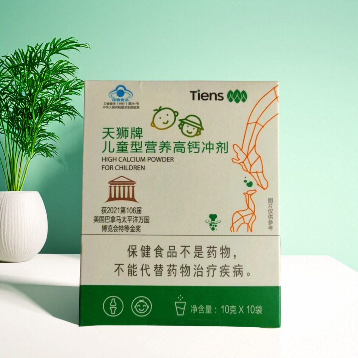 【带防伪】天狮牌儿童型营养高钙冲剂 10g/袋*10袋 正品