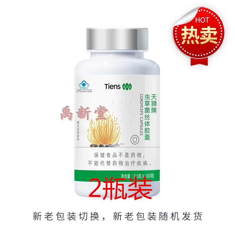 天狮虫草菌丝体胶囊0.5g*100粒/瓶 2瓶装