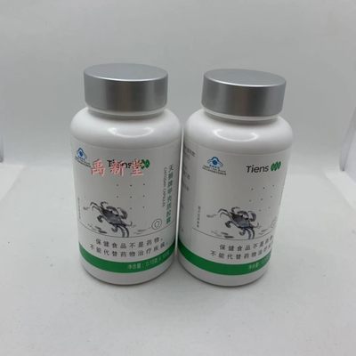 【正品】天狮甲壳质胶囊0.15g/粒*100粒/瓶*2瓶