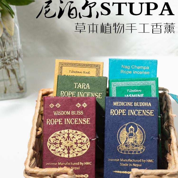 正品尼泊尔绳香草本植物手工绳