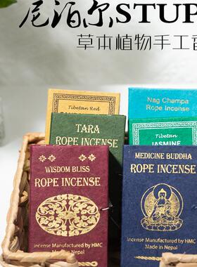 正品尼泊尔绳香草本植物手工绳