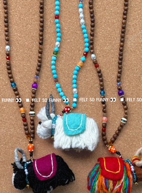 尼泊尔手工羊毛毡牦牛可爱小挂件 藏式复古文艺挂脖毛衣叠搭项链