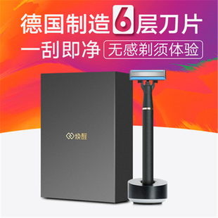 焕醒剃须刀手动刮胡刀唤醒手动剃须刀6刀片德国刮脸刀胡须刀3件套