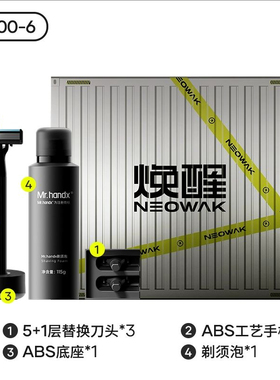 焕醒剃须刀原装手动替换刀片5+1层4支装德国老式刮胡刀头装剃须泡