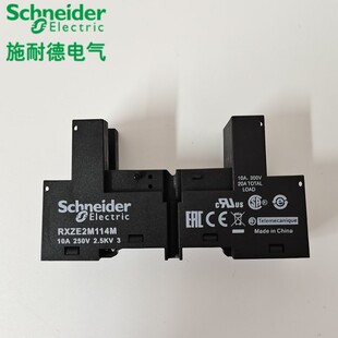 非实价议价议价小型继电器2CO/4CO通用混合式底座 RXZE2M114M 压