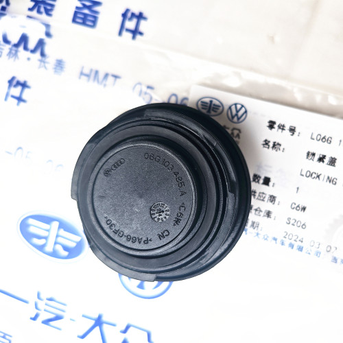 A4L辉昂Q5L发动机机油盖密封盖