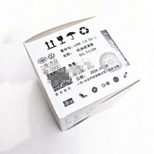 大众原厂EA211国6机油滤芯速腾迈