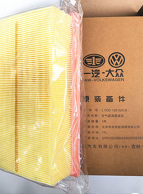 大众空气滤芯高尔夫CC迈腾Q3Q2A3S3A1探岳TT柯珞克蔚揽速派途观L