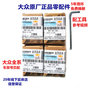 大众原厂ABS传感器斯柯达帕萨特朗逸速腾迈腾途观高尔夫轮速传感