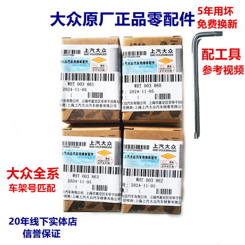 大众斯柯达奥迪原厂ABS传感器