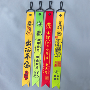 平安招财滑雪挂饰滑雪飘带雪板单板背包头盔滑雪服雪裤挂件配饰