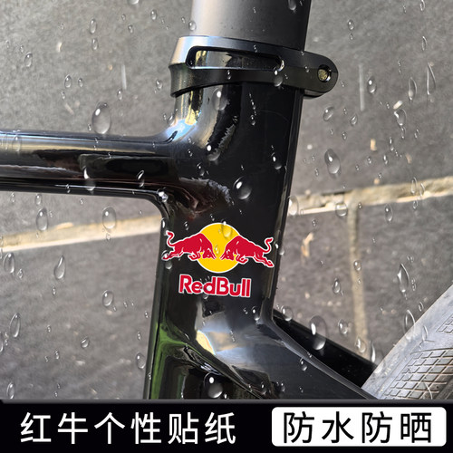 适用于红牛赞助商公路车车把贴纸自行车单车横梁车架头盔防水贴纸