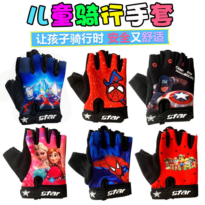 儿童平衡车骑行手套半指自行车单车轮滑运动骑车装备男女孩半指