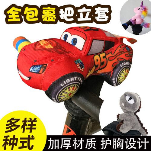 儿童平衡滑步车护胸防撞把立保护套卡通公仔玩偶防撞车把把立配件