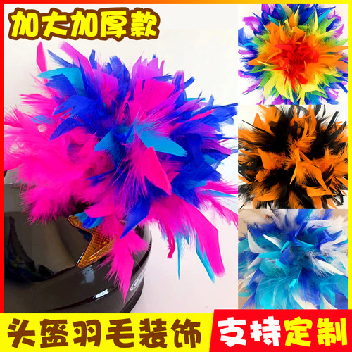 儿童平衡车滑雪头盔羽毛鸡毛轮滑