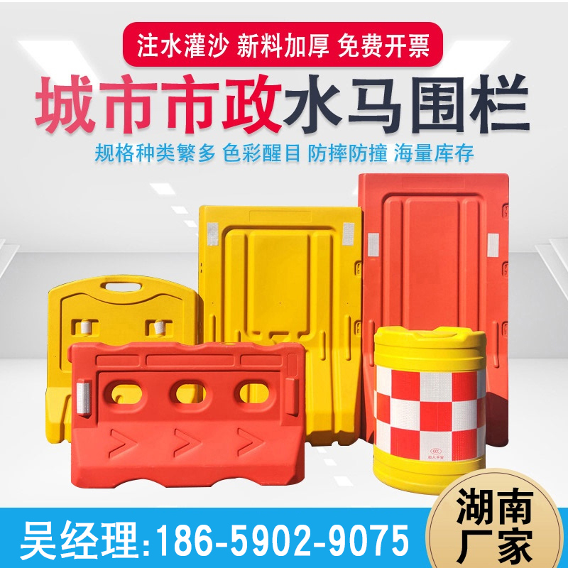 湖南长沙三孔注水水马护栏施工临时吹塑1.8围挡市政滚塑料防撞桶