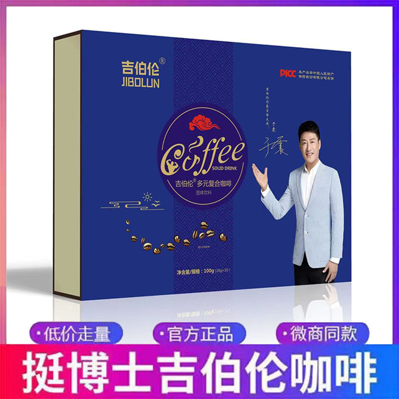 挺博士吉伯伦多元复合咖啡图片