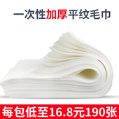 足浴店一次性毛巾木匠洗脚足浴巾擦脚纸加厚无纺布美容院美发吸水