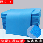 一次性床单美容院加厚无纺布防水防油美容床按摩带洞床垫蓝色垫单