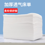 一次性床单美容院专用加厚无纺布透气按摩美容床酒店足浴垫单带洞