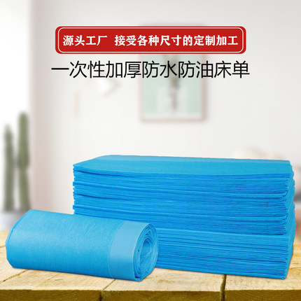 一次性床单美容院加厚防水防油医疗中单按摩床足浴spa推拿垫单蓝