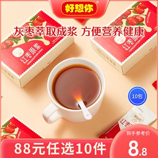 冲泡果汁粉饮品速溶浓浆饮料88任选10件 好想你_红枣原浆80g