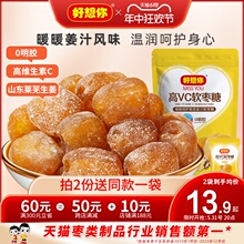 好想你_高VC软枣糖108g 非糖果制品 喜糖休闲小零食品袋装