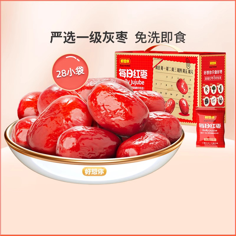 双11 好想你_每日红枣840g*2盒 新疆特产大枣灰枣礼盒装