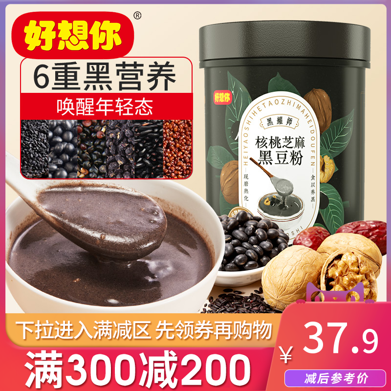 满减【好想你_核桃芝麻黑豆粉600g/罐】黑芝麻糊熟早餐食品即食代|msdalam kategori kopi/oatmeal/Dibancuh ke dalam teh, makanan Fenfen semula jadi - dari Buy2taobao.com untuk memberikan perkhidmatan ejen Taobao profesional membeli