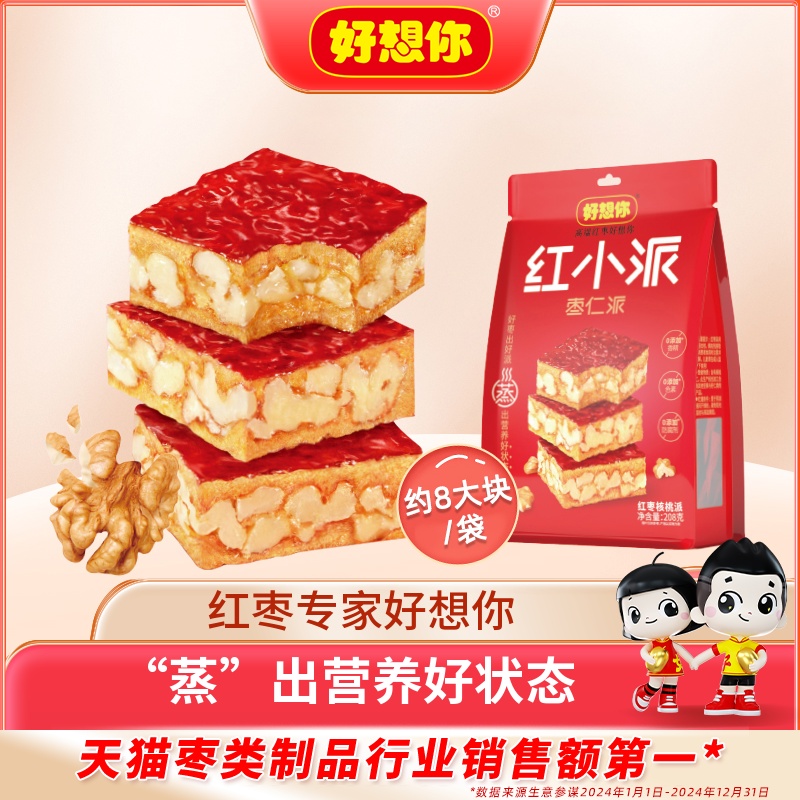 好想你红小派红枣夹核桃枣仁派