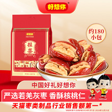好想你报喜红枣夹核桃结婚专用婚庆喜糖满月喜枣喜饼散装喜礼灰枣