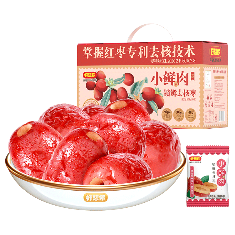 好想你_锁鲜去核红枣640g*2箱