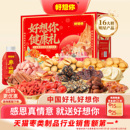 下拉百亿30.84！好想你礼盒1524g