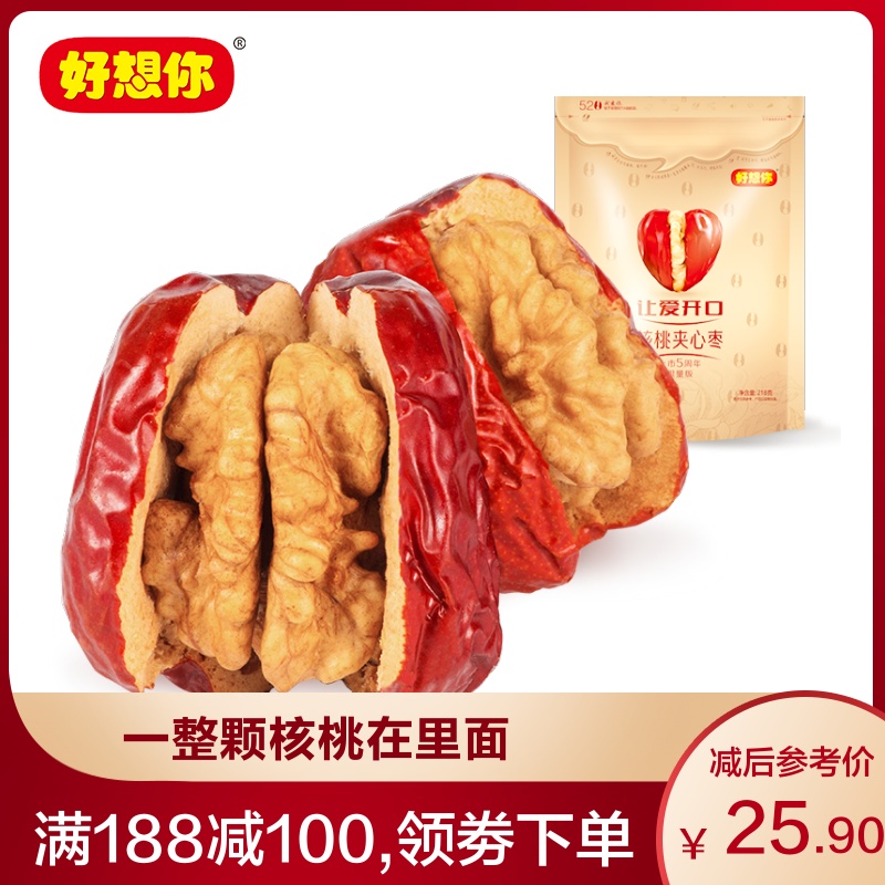 ¡¾Áì„»188¼õ100¡¿ºÃÏëÄãÔæ¼ÐºËÌÒ218g н®ºÍÌï´óÔæºìÔæ¼ÐºËÌÒ