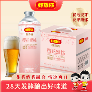 整箱新鲜纯麦原浆瓶装 6瓶 精酿啤酒1L 好想你报喜酒_樱花蜜桃中式
