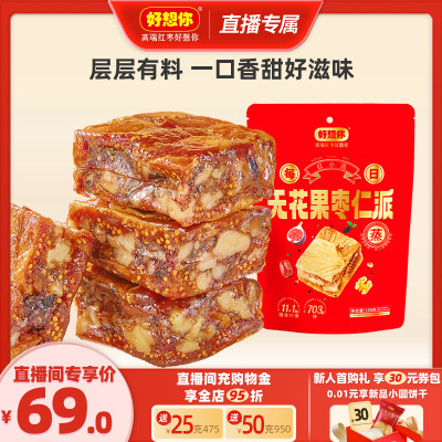 好想你无花果枣仁派128g