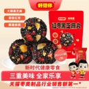 好想你红枣核桃黑芝麻丸黑金枣五黑无糖养生丸九蒸九晒枣孕妇零食