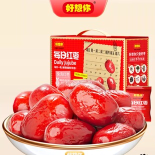 好想你每日红枣免洗红枣新疆特产大枣灰枣煮粥煲汤泡茶零食 百补