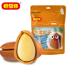 拍1发3【好想你_坚果】开心果松子巴旦木夏威夷碧根果网红零食