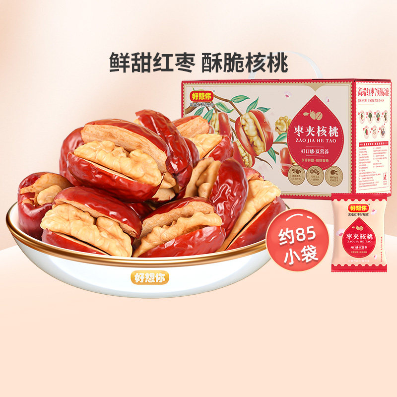 【胡可推荐】好想你灰枣夹核桃508g*2箱新疆特产红枣夹心枣