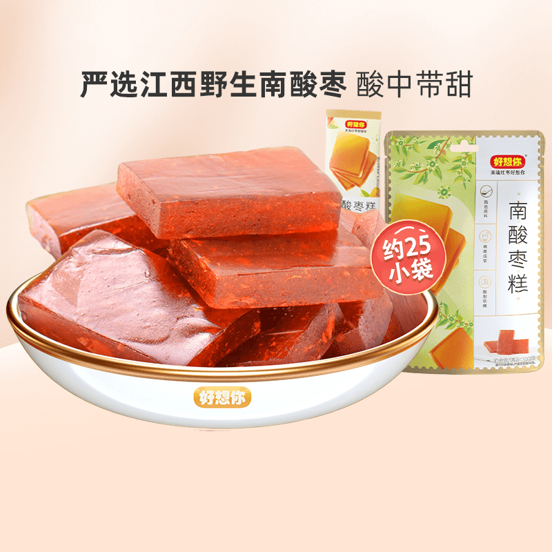【预售】好想你南酸枣糕+野酸味枣休闲零食品酸甜开胃独立小包
