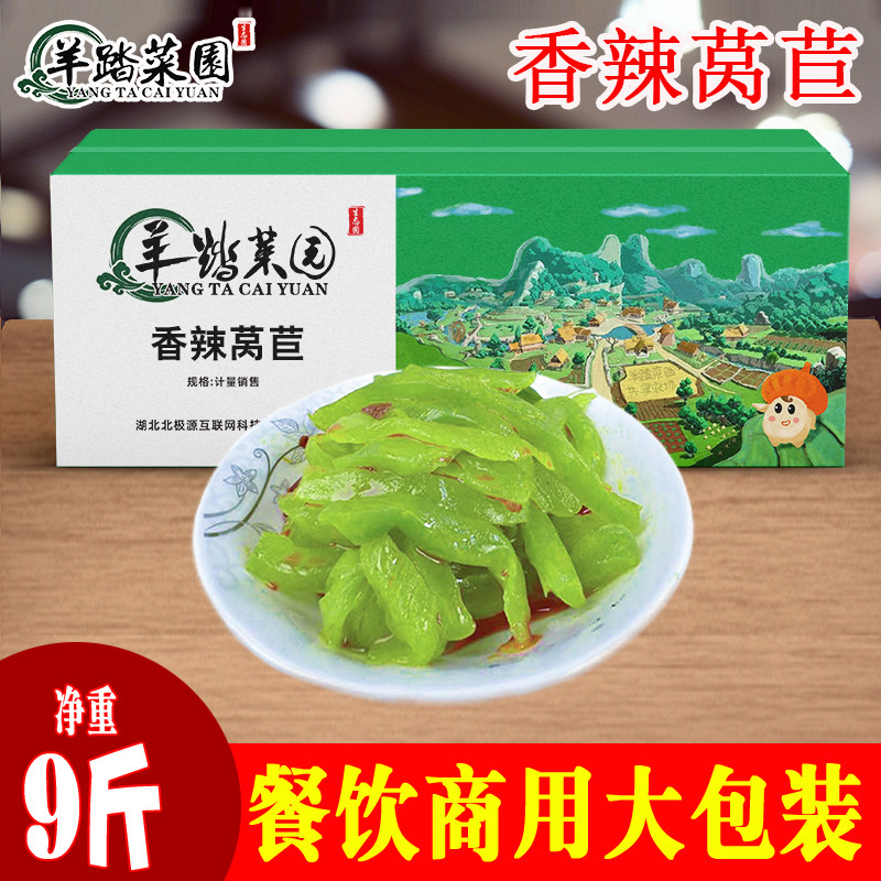 香辣莴苣笋即食青莴笋条带箱10斤散装整箱酱菜咸菜开味下饭菜商用