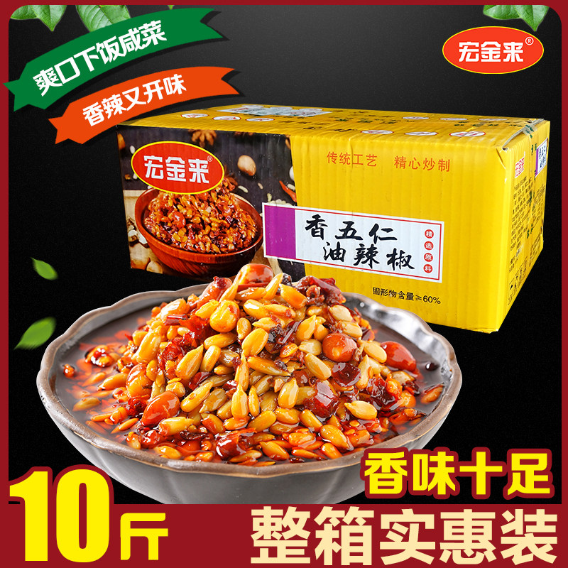 宏金来香五仁油辣椒净重9斤装香辣瓜子仁油辣椒拌饭拌面调味蘸料