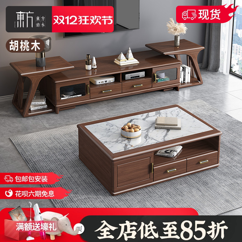 实木电视柜一体组合墙岩板茶几新中式客厅小户型伸缩现代简约